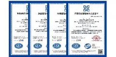 公司通过了ISO9001、14001、27001、45001管理体系认证